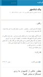 Mobile Screenshot of 1shadmehr.com